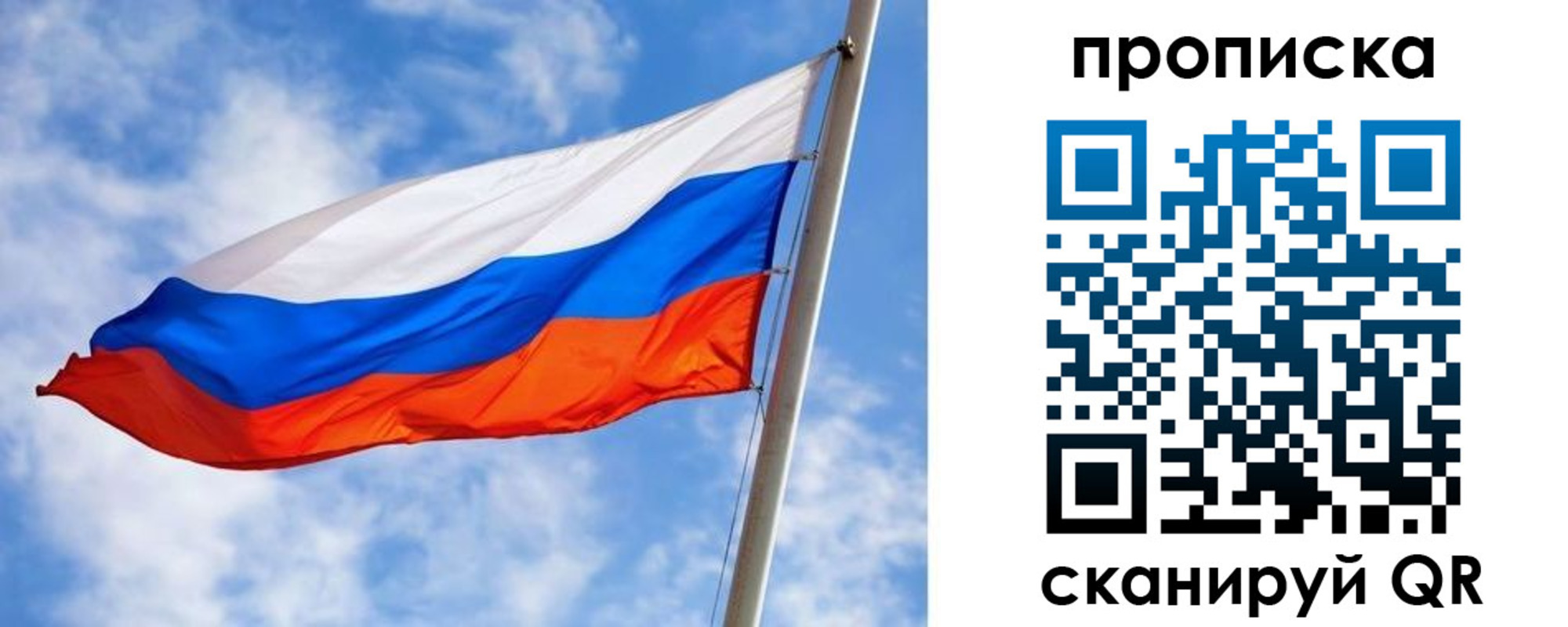 прописка от собственника в Татарске