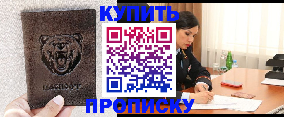 где прописаться в Татарске
