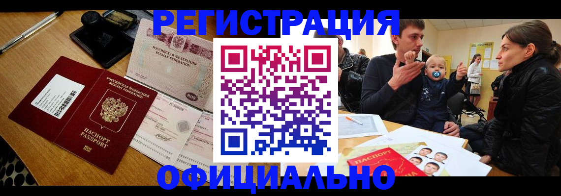 прописка поиск в Татарске